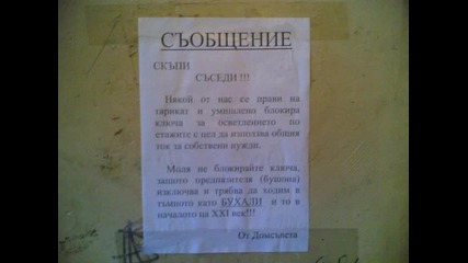 Sme6ni Nadpisi