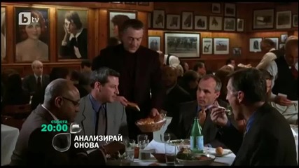 Analyze That / Анализирай онова (2002) Събота 10 август 2013 от 20ч. по Бтв