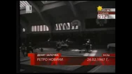 България И Светът - 26 февруари 1966 г