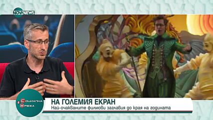 Кои ще са най-завладяващите филми в кината тази есен