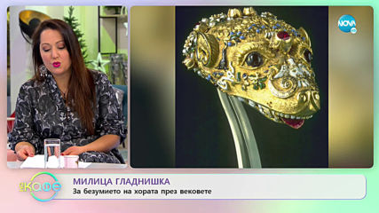 Милица Гладнишка: За безумието на хората през вековете - На кафе (10.01.2020)