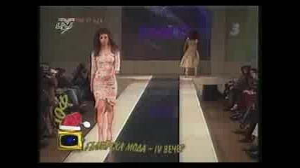Gospodari Na Efira - Bg Moda