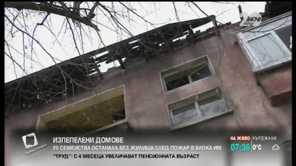 20 семейства остават без дом след пожара в блок в Стамболийски