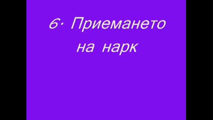 Сами избирате живота си