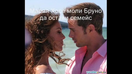 Капризи на съдбата - Резюме - 27 Епизод