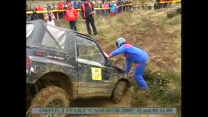 Самоков 4x4 01.11.2009 състезател No 20