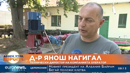 Унгария използва все повече геотермалната енергия