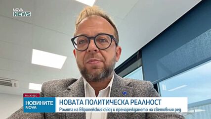 Теодор Стойчев: Вече се говори Канада да стане първи асоцииран член на ЕС