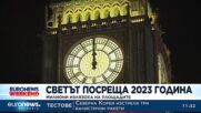 Светът посреща 2023 година: Милиони излязоха на площадите