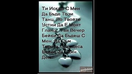 Magapasa - Poveche ot idealna