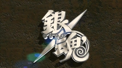Gintama - 245