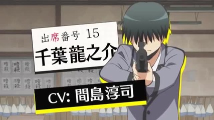 Assassination Classroom