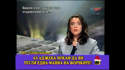 Журналист от ония... от травеститите. - Видео - Господари на Ефира 