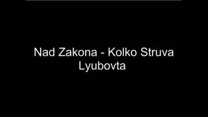 Над закона - колко струва любовта Vbox7