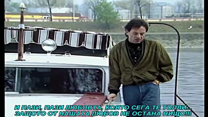 Mile Kitic - Cuvaj, cuvaj ljubav (prevod)