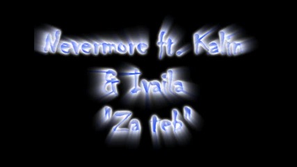 Nevermore ft. Калин & Ивайла - За теб .. 
