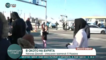 РАЗКАЗ ОТ ПЪРВО ЛИЦЕ: Специалният пратеник на NOVA Николай Дойнов с поглед от Украйна