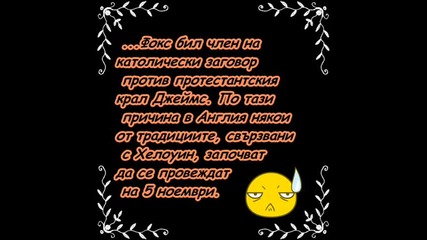 Любопiiтно0 за Hallowe3n...