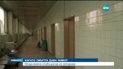 Младо момче става донор на четирима