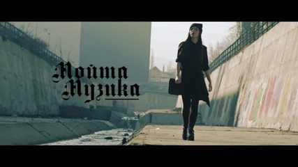 Дивна - Мойта музика (official teaser)