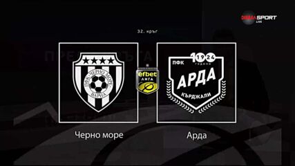 Преди кръга: Черно море - Арда