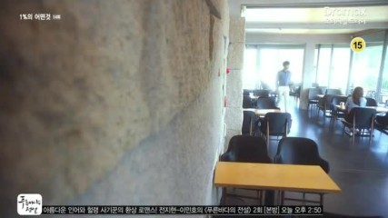 1% of Anything / 1% от всичко E14 бг превод
