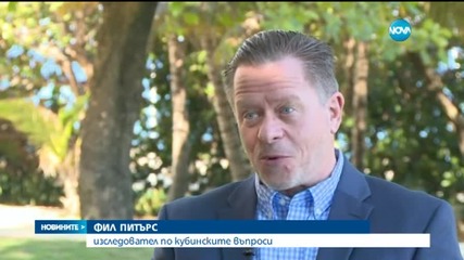 Вадят Куба от черния списък за тероризъм