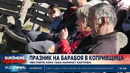 В деня на Празника на копришкия брабой: Какви са проблемите на картофопроизводителите у нас?