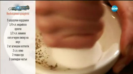 Морковен кейк с фурми и агнешки котлети в - Бон Апети (11.03.2015)