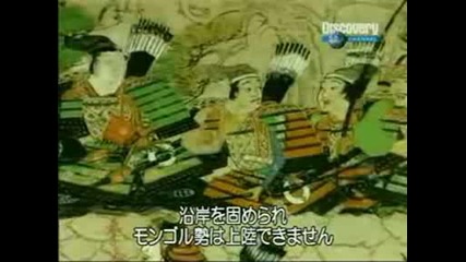 Discovery Channel - Откриването На Самураите - Част 2