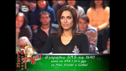 Реклама На Това Го Знае Всяко Хлапе 2 High-Quality