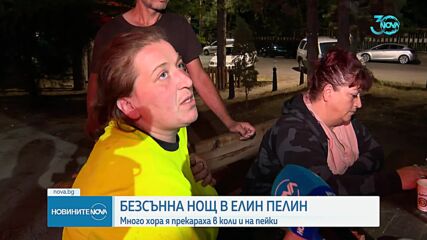 След взривовете в складове за фойерверки: Безсънна нощ за жителите на Елин Пелин