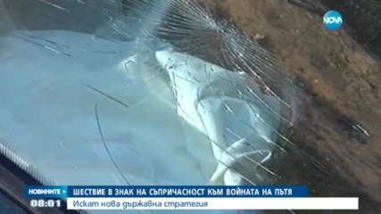 Шествие срещу войната по пътищата