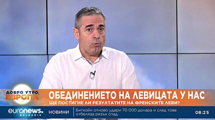 Стефан Манов, наблюдател: Франция провокира, но и защитава правата на всеки един
