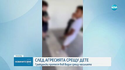 Видин – на протест срещу агресията и насилието
