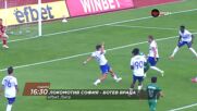 Локомотив София - Ботев Враца на 24 октомври, събота от 16:30 ч. по DIEMA SPORT