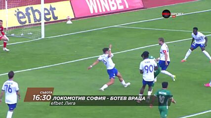 Локомотив София - Ботев Враца на 24 октомври, събота от 16:30 ч. по DIEMA SPORT