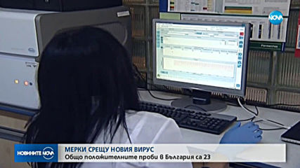 Новините на NOVA (13.03.2020 - 6.30)