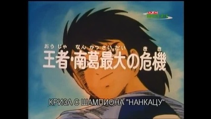 Captain Tsubasa s01 e110 bg sub