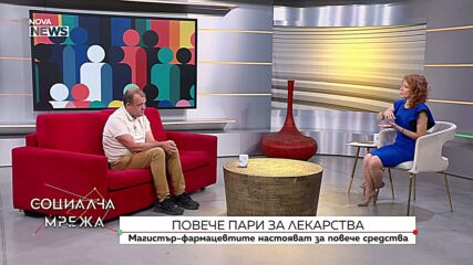Лекарства до три пъти по-скъпи в България, отколкото в Гърция