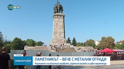 Новините на NOVA NEWS (25.08.2023 - 20:00)