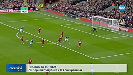 Спортни новини (05.10.2019 - централна емисия)