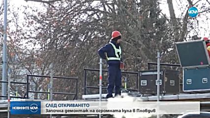 Демонтират 30-метровата сцена в Пловдив (ВИДЕО)
