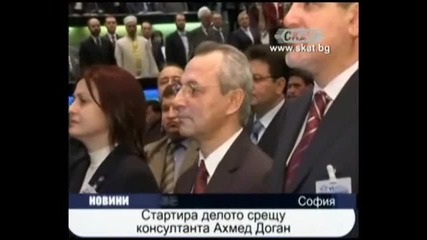 Стартира делото срещу консултанта Ахмед Доган - филма почна без главния актьор голям екшан пада 
