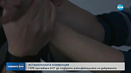 Новините на NOVA (14.01.2018 - централна емисия)