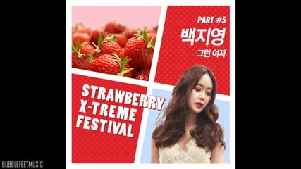 Baek Ji Young - That Kind of Woman(full audio) [strawberry X-treme Festival]