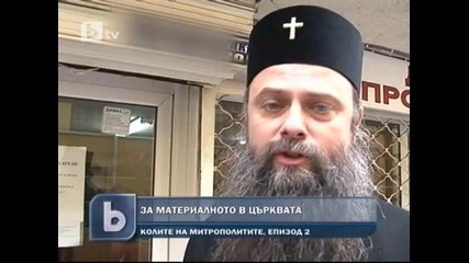 И пловдивският митрополит заговори за атака срещу църквата