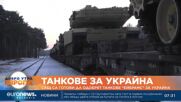 САЩ са готови да одобрят танкове "Ейбрамс" за Украйна