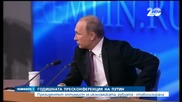 Путин: Ситуацията в Русия е провокирана предимно от външни фактори