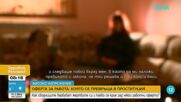 Как любовта и офертата за работа зад граница могат да се окажат капан?